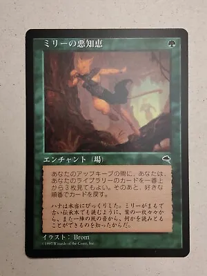 Mirri's Guile - Mirri's Trick - Magic The Gathering - Tempest - NM - Japan • $31.94