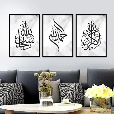 £3.49 • Buy Subhan Allah Alhamdulillah Allahu Akbar Islamic Art Modern Poster Print Wall