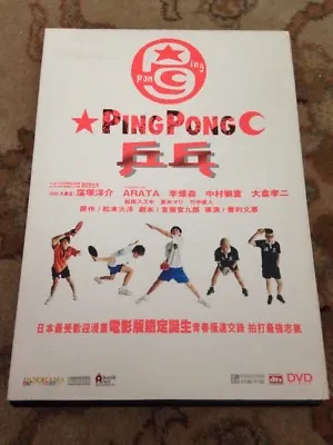 PING PONG Japanese DVD (Panorama Hong Kong) R3 Region 3 Chinese English Subs • £14.41