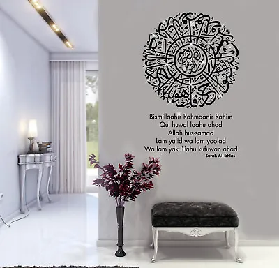 Islamic Wall Sticker Surah Ikhlas With Translation Islamic Wall Art Decals IK90 • £29.95