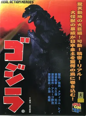 Godzilla Limited Figure Real Action Heroes Medicom Toy 1998 Open Box Unused • $281.47