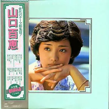 Momoe Yamaguchi - 山口百恵 / VG+ / 2xLP Comp • $15.85