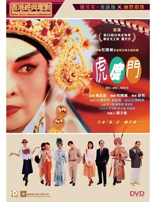 Josephine Siao Fong Fong HU-DU-MEN Anita Yuen Hong Kong Classic Comedy Drama DVD • $9.99