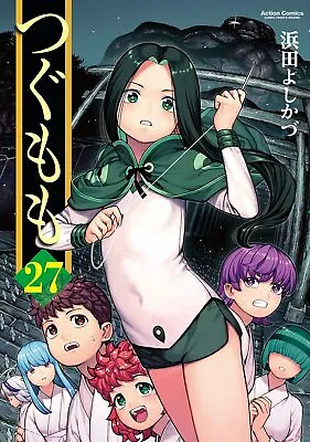$17.99 • Buy Tsugumomo 27 Japanese Comic Manga Anime Sexy Yoshikazu Hamada