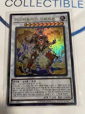 Yugioh Korean Holo Master Flare Hyperion #SR12-KRP01 Ultra Rare Pack Fresh • $0.69