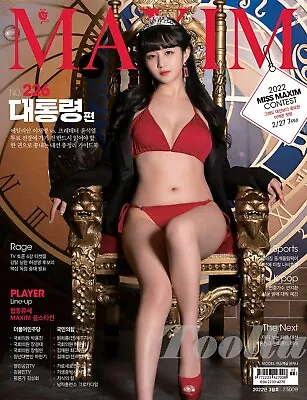 MAXIM KOREA 2022 March MAGAZINE A Type Han Jina A12486 Lee Haney Babyhaneyleee • $7.97