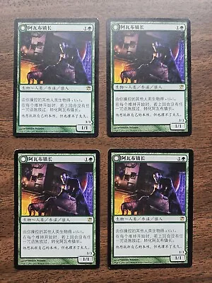 Playset (4x) Mayor Of Avabruck (Innistrad) Chinese ZHS All Between LP And MP • $2.99