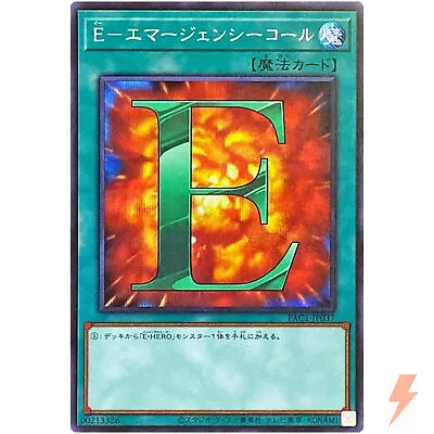 E - Emergency Call - Secret Rare PAC1-JP037 Prismatic Art Collection - YuGiOh • £1.78