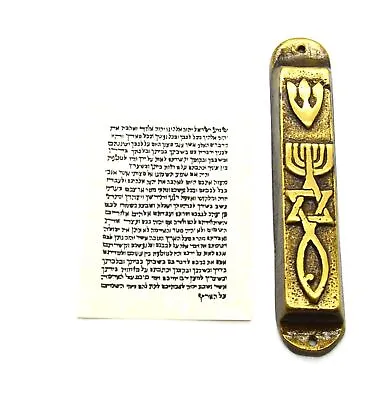 Messianic Seal Grafted Israel Brass Mezuzah Non Kosher Scroll Star Menorah Fish • $18