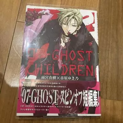 07-ghost Children Book • $9.51