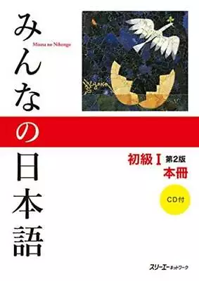 Minna No Nihongo: Beginner 1 2nd Edition - Paperback By Varios - GOOD • $21.62