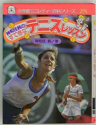Shogakukan Mini Lady Encyclopedia Kamiwazumi Nice Tennis Lessons Of Net Cove... • $45