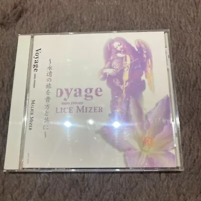 MALICE MIZER CD Voyage Sans Retour Album 1996 Gackt Mana Koji Kami Music • $40.28