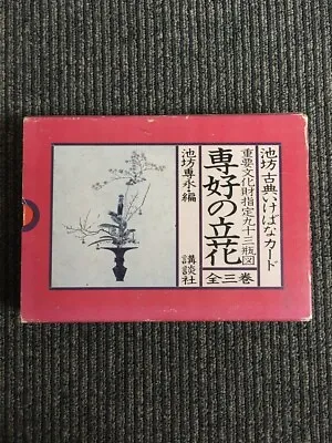 IKENOBO IKEBANA Art Card Book 3 Volumes Flower Arranging Vintage Books Rare • $361