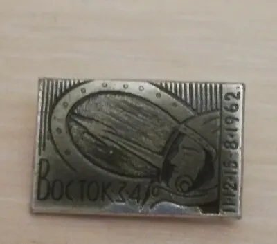  100% Original Russian USSR Soviet Space Program Vostok 1962 Badge  • $24.11