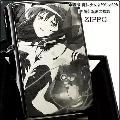 Zippo Lighter Puella Magi Madoka Magica Movie Rebellion Limited Devil Homura • $110.67