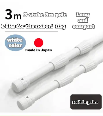 NOBORI FLAG POLE Banner Japanese Poles For The Nobori Flag Sold In Pairs 3m Pole • $72.99