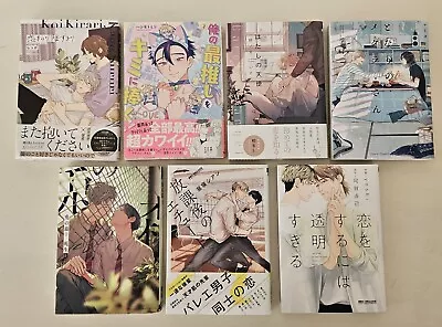 Japanese BL Yaoi Mixed Manga Lot / 7 Volumes • $58