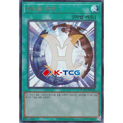 Yugioh Card  Miracle Fusion  QCCU-KR021 Korean Ver Ultimate Rare • $1.84