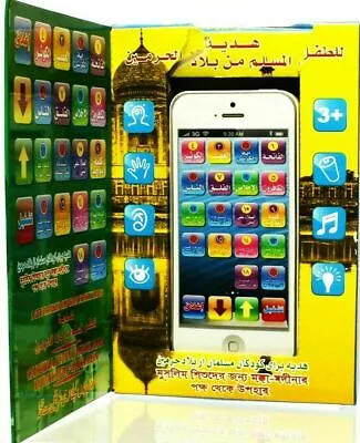 £3.99 • Buy Islamic Mobile Phone Toy Kids Children Arabic Learning Educational Tablet Quran