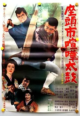 Zatoichi Shintaro Katsu Kenka Daiko Japan Original Movie Poster B2 1972 Vintage • $232.75