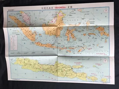 $49.99 • Buy 1950's 印度尼西亞 地圖 Map Of Indonesia In English And Chinese Printed In Hong Kong