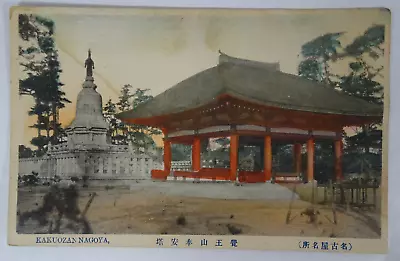 1918-1933 Japanese Postcard Kakuozan Nittai-ji Temple Nagoya Unposted Japan • $5.99