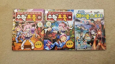 Comic Maplestory Vol.88 + Math Theif Vol.33 & 36 NEXON WIZET Comic Book Manga • $29.99