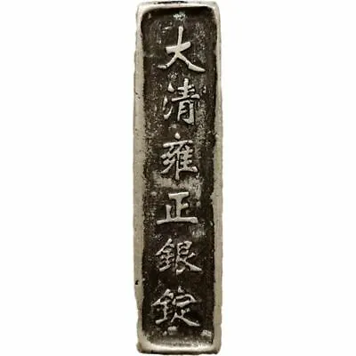 China Antique Qing Dynasty Yongzheng Silver Ingot Honeycomb Bottom Silver Bar • $22.66