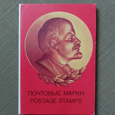 £4.99 • Buy Russia CCCP USSR 1985 Lenin Mint Stamp Set In Folder