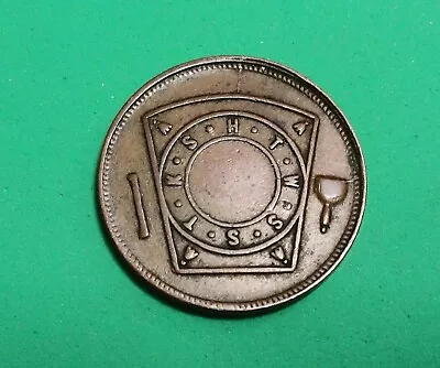 VINTAGE MASONIC MEDAL: ONE PENNY - ( Masonic Emblem & Tools ) • $19.95