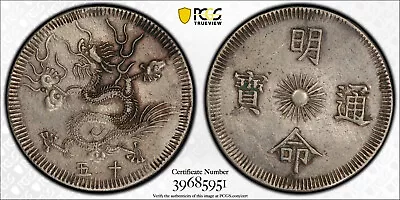 VIET NAM ANNAM (1834) MINH MANG 7 Tien. PCGS XF Details • $3000