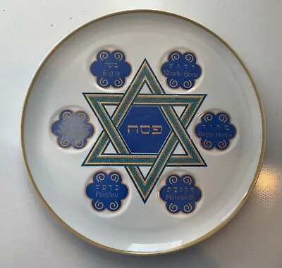 12.5” Large Seder Plate Israel Naaman Porcelain China Passover Jewish Judaica • $40