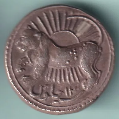 Mughal India Nurrudin Jahangir Zodiac Silver Token Rare Coin • $49.99
