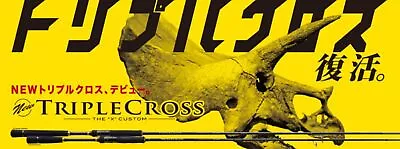 Major Craft Triple Cross Series Spinning Rod TCX 832 MW (0388) • $177.40