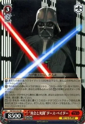 Reunion And Duel Darth Vader SW/S49-053 RR Weiss Schwarz Star Wars • $9.25