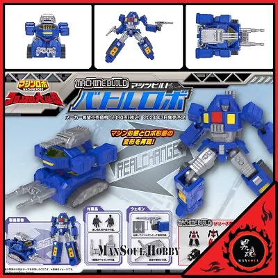 NEW AUTHENTIC Megahouse Machine Robo Revenge Of Cronos Battle Figure Presale • $75.41