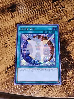 Korean Ultimate Rare Miracle Fusion CRV-KR039 (PACK FRESH) • $3