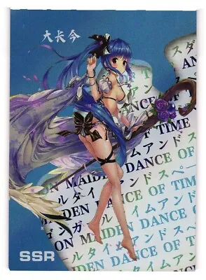 Dae Jang Geum SSR SSR-020 Dragon Maiden Girl Goddess Story Anime CCG Card • $6.29