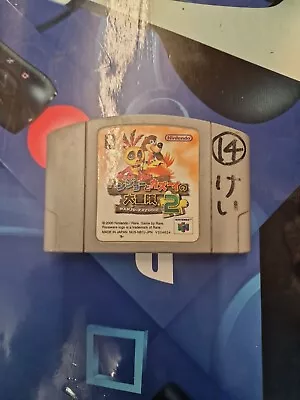£8.85 • Buy Banjo Tooie Nintendo 64 N64 Jap Import