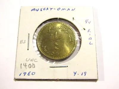 Muscat-Oman 1980/1400 1/4 Rial Unc Coin • $14.99
