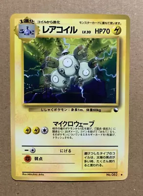 Japanese Magneton No. 082 Vending Series 2 - Promo Pokemon Card - NM/Mint • $5.50