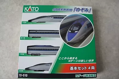 10-510 Kato N-gauge 500 Series    Nozomi   Shinkansen Bullet Train Set • £31