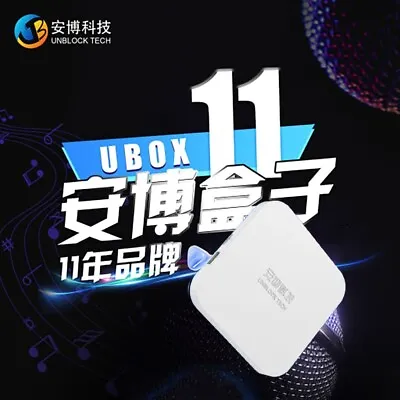 Unblock Tech Ubox 11 最新安博盒子第十一代 美国授权代理商 Ubox 11 Tvbox 4+64g Newest Tv Box • $238