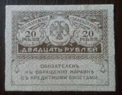 £1.99 • Buy 1917 Russia 20 Rubles  Kerensky  Provisional Government Banknote,original,unc.