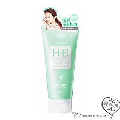 [MY SCHEMING] Herbal Purifying Oil Control Facial Wash Cleanser Foam 120ml NEW • $11.69