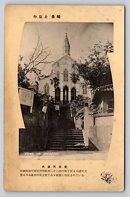 Japan 1940s 長崎市 大浦 南山手天主堂  Postcard Roman Catholic Church Oura Nagasaki • $9.99
