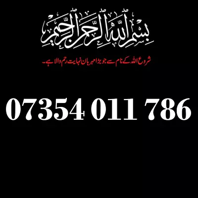 011 786  Bismillah Gold Number Memorable VIP Holy Sim 786 Mobile Sim Card • £19.95