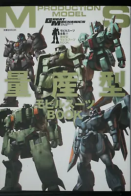 Mobile Suit Gundam Complete Works #11 Production Model Mobile Suit Book - JAPAN • $90.86