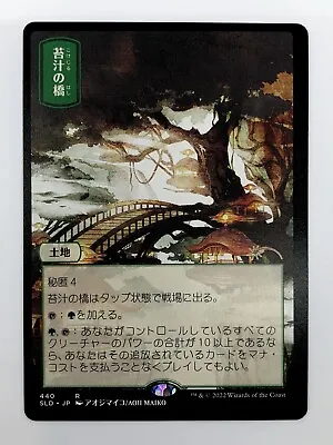 Mosswort Bridge  - Secret Lair - Pictures Of The Floating World -Mint- MTG • $7.51